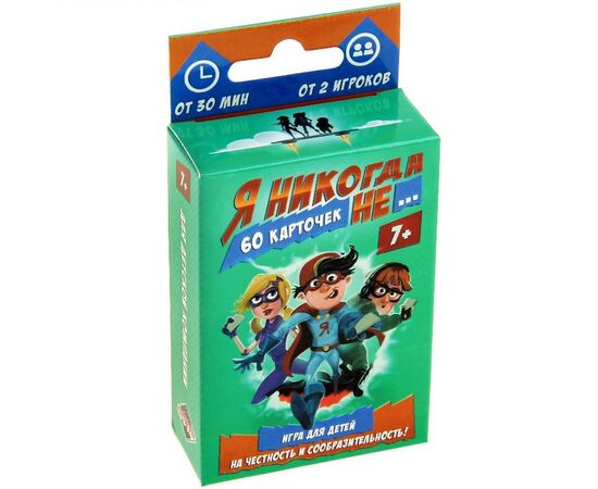 Игра с карточками для детской компании "Я никогда не..."