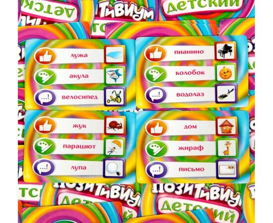 Игра с карточками "Позитивиум детский"