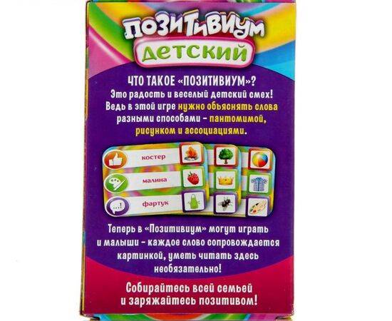 Игра с карточками "Позитивиум детский"