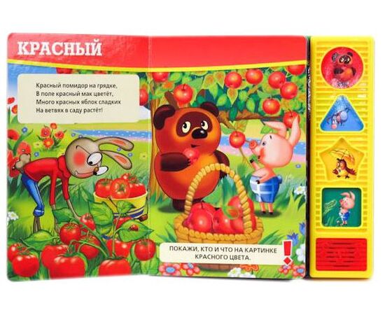 Книга музыкальная "Цвета"