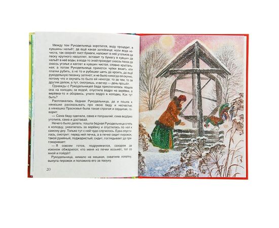 Книга "Подарок Деда Мороза. Стихи и сказки"