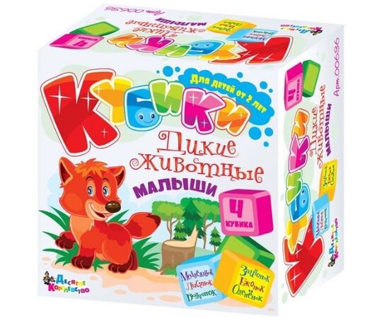 Кубики "Дикие животные. Малыши" из 4 элементов