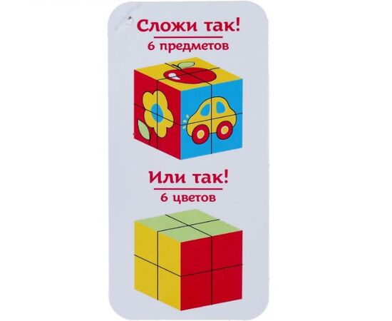 Кубики мягкие "Собери картинку. Предметы"