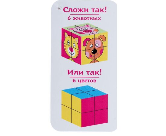 Кубики мягкие "Собери картинку. Зверята"