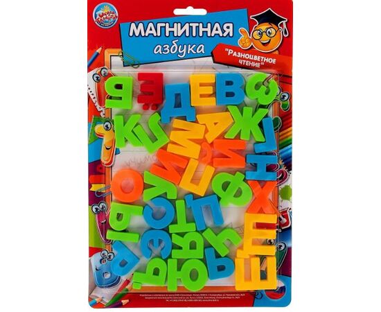 Магнитный алфавит 2, 33 элемента