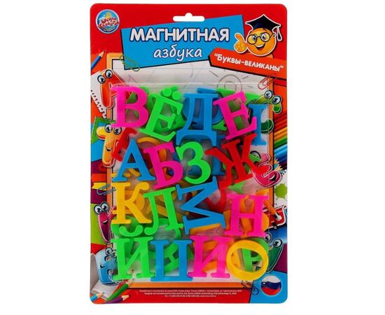 Магнитный алфавит, 33 элемента