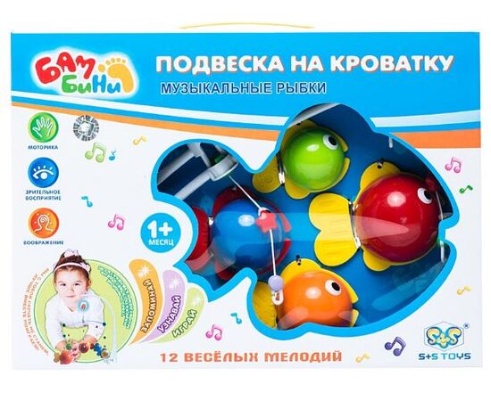 Мобиль на кроватку "Музыкальные рыбки"