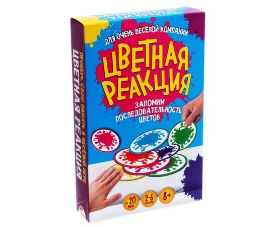 Настольная игра "Цветная реакция"
