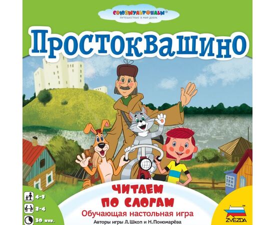 Настольная обучающая игра "Простоквашино" читаем по слогам