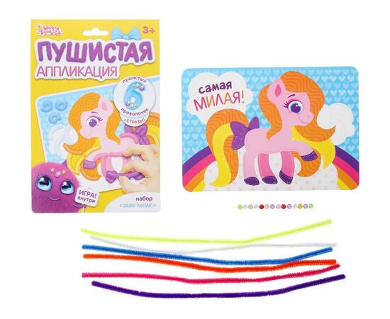 Пушистая аппликация "Милая пони"