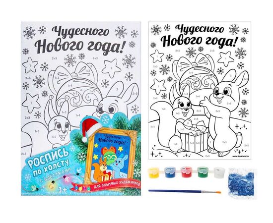 Роспись по холсту красками "Чудесного нового года. Зайчик и белочка"