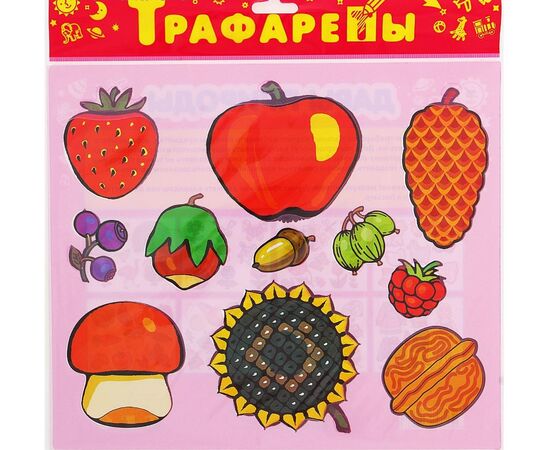 Трафареты "Дары природы"