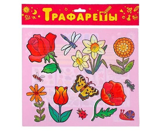 Трафареты "Цветы"