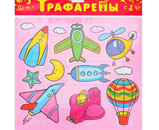 Трафареты "Воздушный транспорт"