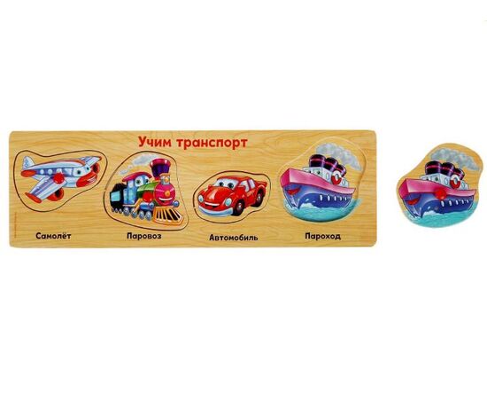 Вкладыш "Транспорт" 4 детали