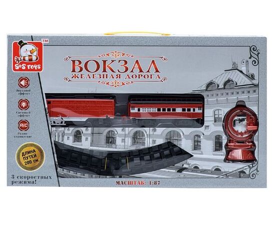 Железная дорога "Вокзал" на радиоуправлении