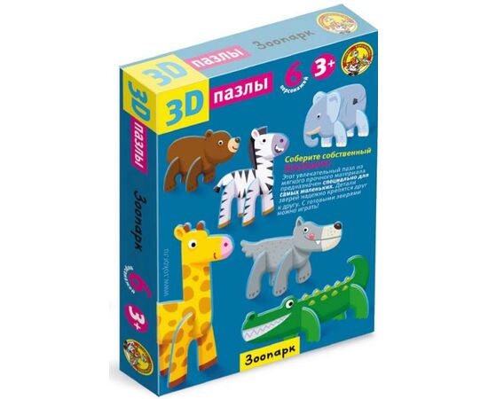 3D пазлы "Зоопарк" 6 персонажей