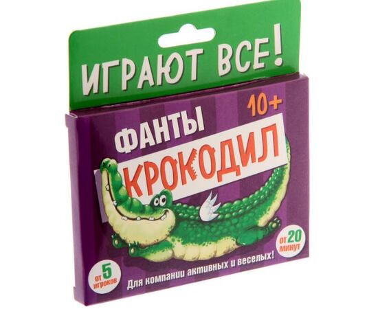 Фанты "Крокодил"