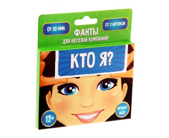 Фанты "Кто я?"