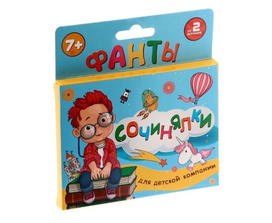 Фанты "Сочинялки"