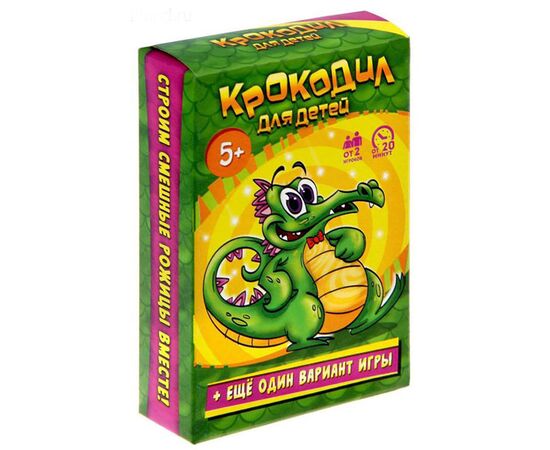 Игра для компании "Крокодил для детей"