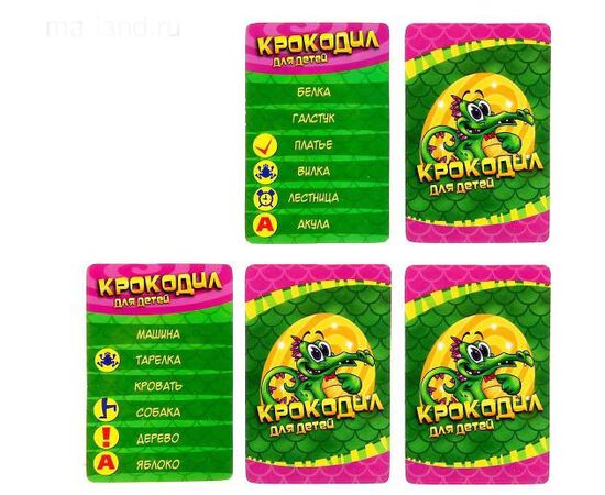 Игра для компании "Крокодил для детей"