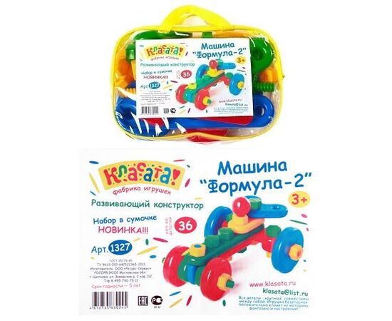 Конструктор "Формула-2" 36 деталей