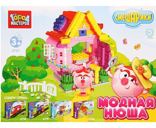 Конструктор "Модная Нюша" 199 деталей