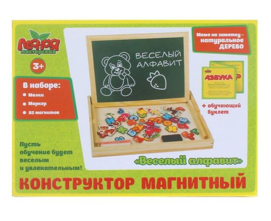 Магнитная доска в деревянной коробке "Алфавит" 85 магнитов