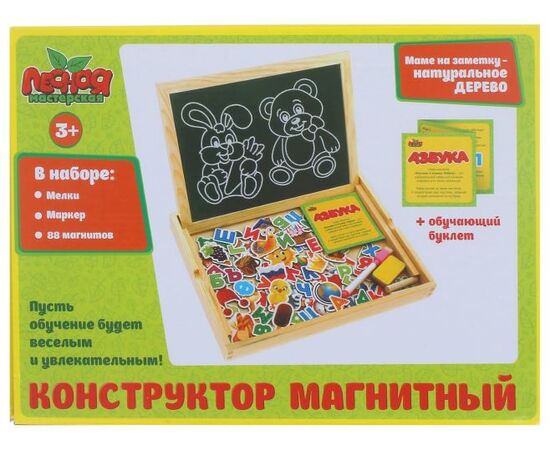 Магнитная доска в деревянной коробке "Азбука" 88 магнитов