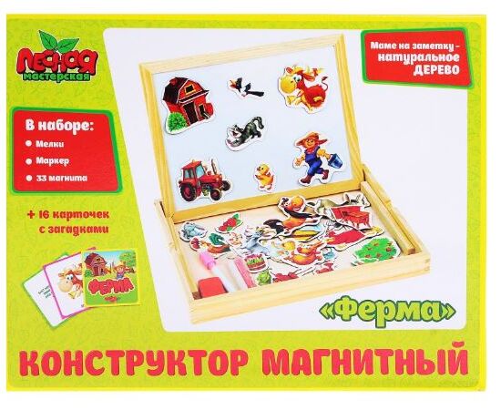 Магнитная доска в деревянной коробке "Ферма" 33 магнита