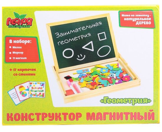 Магнитная доска в деревянной коробке "Геометрия"  71 магнит