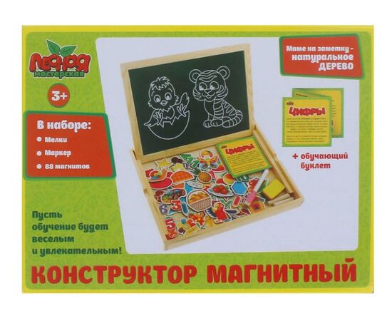 Магнитная доска в деревянной коробке "Цифры" 88 магнитов