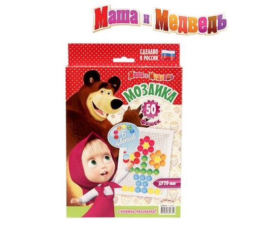 Мозаика "Маша и медведь" 50 фишек
