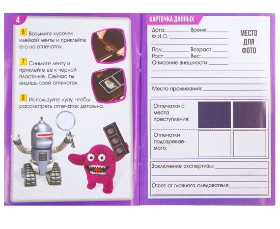 Набор для снятия отпечатков пальцев SL-0018