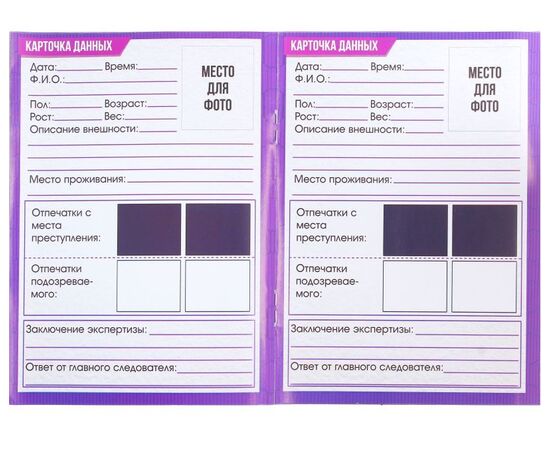 Набор для снятия отпечатков пальцев SL-0018