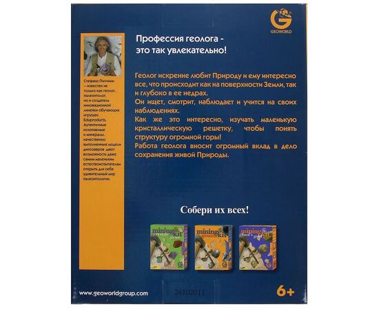 Набор юного археолога "Космические камни"