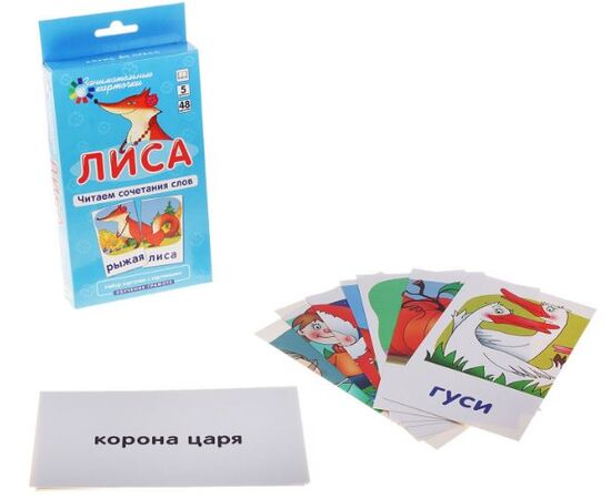 Обучающая игра для малышей "Читаем по слогам. Лиса"
