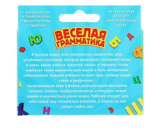Обучающая игра "Веселая грамматика"