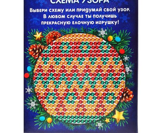Украшаем новогодний шар пайетками "Полоски"