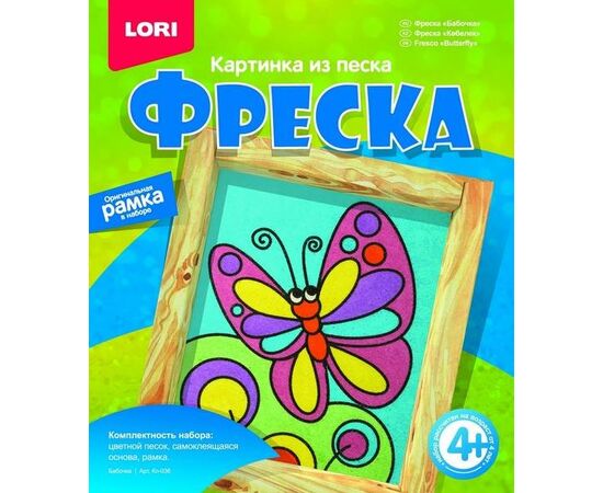 Фреска "Бабочка" вариант 2