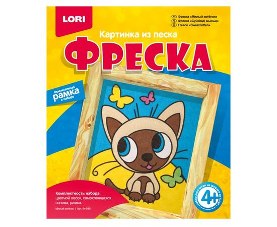 Фреска "Милый котенок"