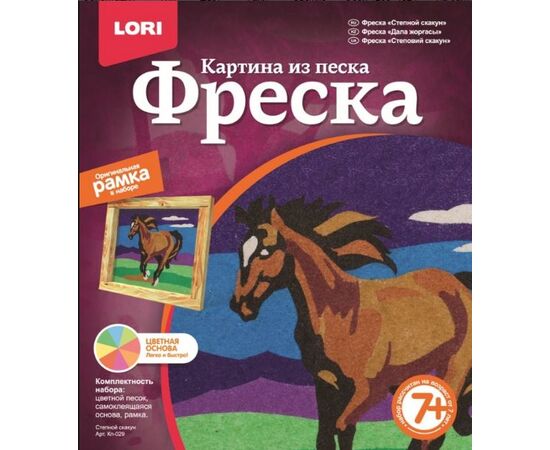 Фреска "Степной скакун"