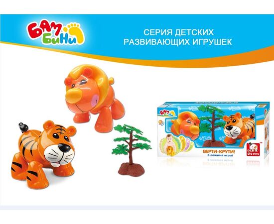 Игрушки-крутилки "Лев и тигр"