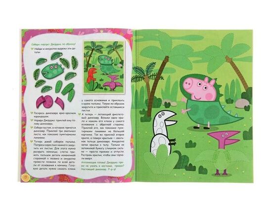 Игры, задания и аппликации "Свинка Пеппа"