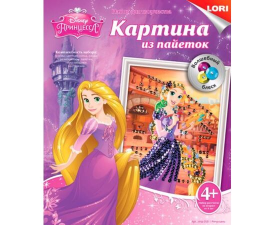 Картина из пайеток "Рапунцель"