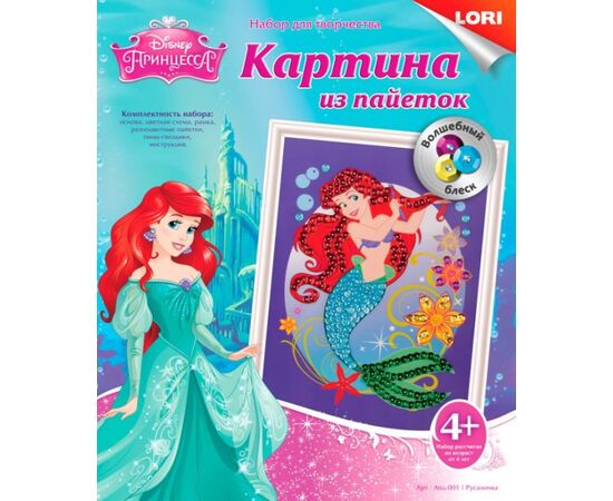 Картина из пайеток "Русалочка"