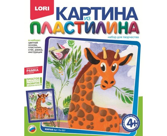 Картина из пластилина "Жираф"