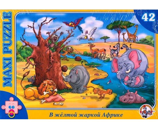 Макси-пазл "В желтой жаркой африке" 42 детали