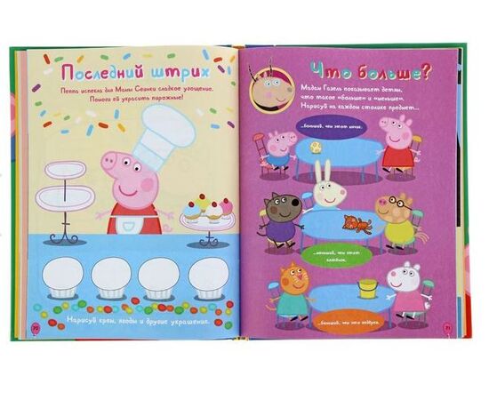 Моя любимая книжка Peppa Pig
